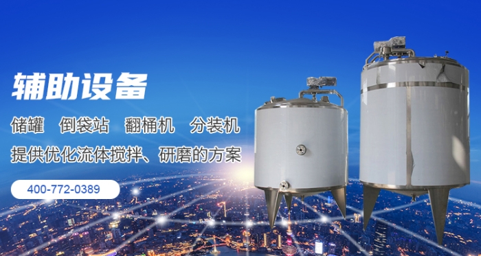 行星攪拌機
